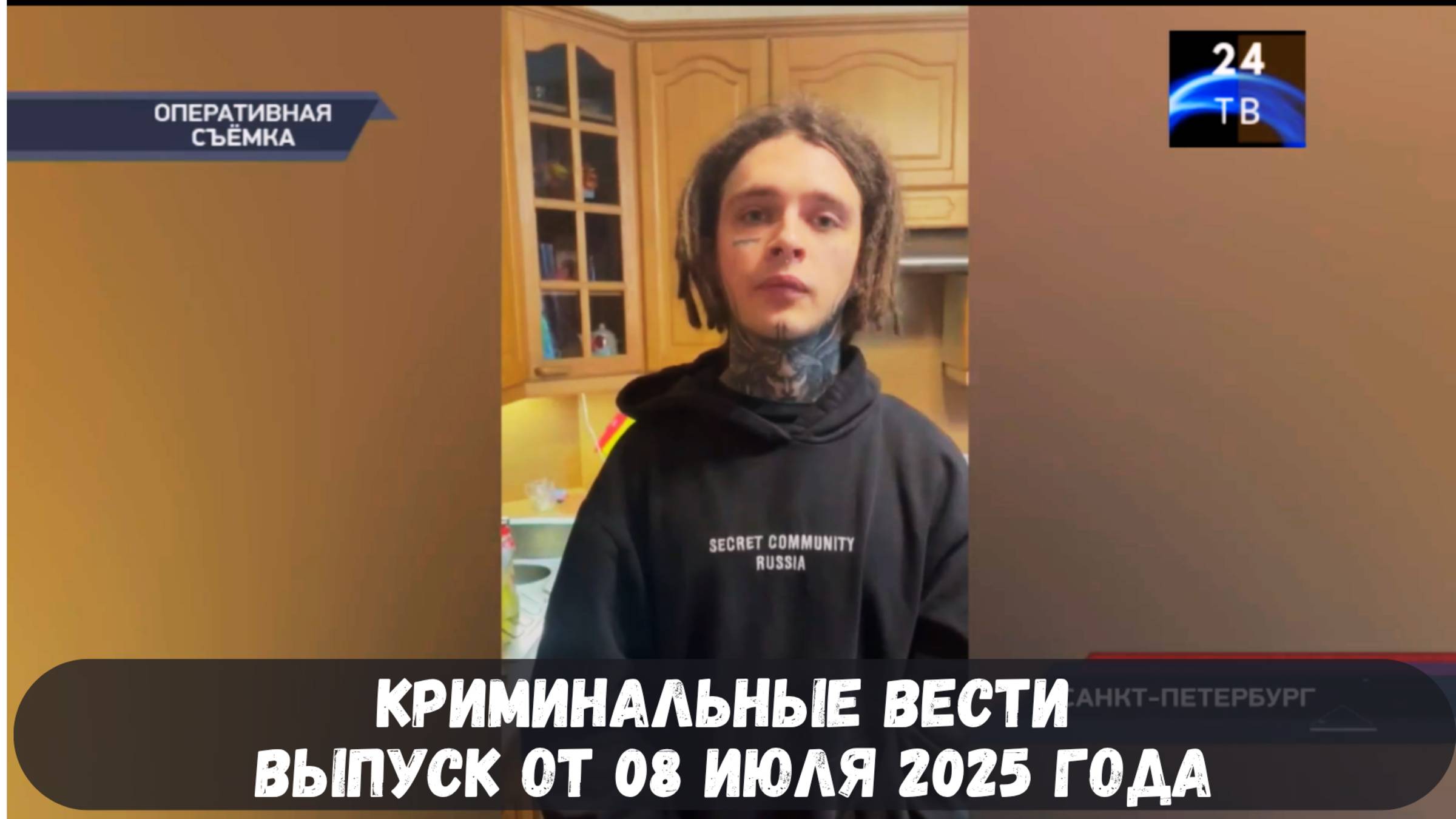 Петровка 38 выпуск от 08 июля 2025 года