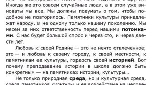 Решаем ЕГЭ по русскому языку вариант 3, задание 3
Школьные будни