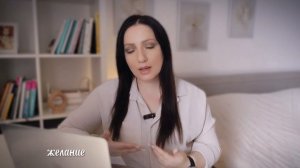 Знакомство с психологом