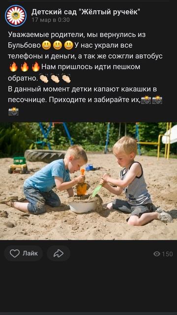 жëлтый ручеëк 84