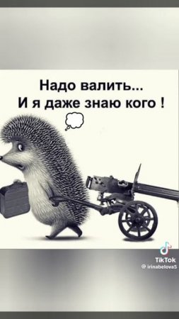 надо