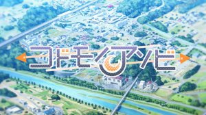 コドモノアソビ | KODOMO NO ASOBI [PC] GAME OPENING