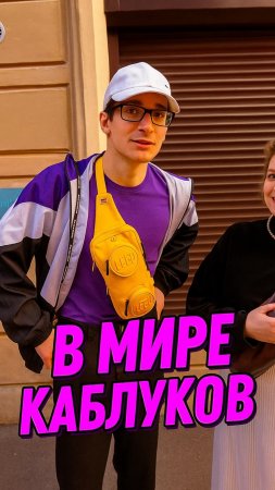 «Шопинг-детектив». Допрос случайного парня!