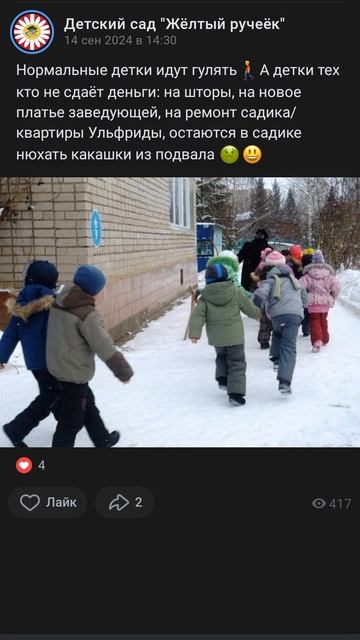 жëлтый ручеëк 88
