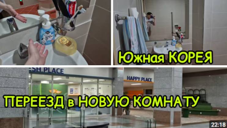 2162 ЮЖНАЯ КОРЕЯ\УЧЁБА\ПЕРЕЕЗД в ОДНОМЕСТНУЮ КОМНАТУ в ОБЩЕЖИТИИ\КОМНАТА для МАЛОМОБИЛЬНЫХ\февраль25
