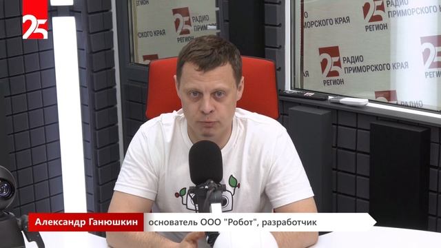 «Без галстуков»: Александр Ганюшкин, основатель ООО «Робот», про современные технологии