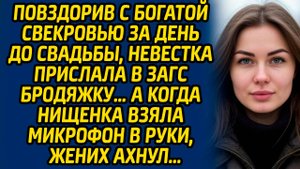За день до свадьбы, дочь богача устроила девичник на загородной даче… А когда осталась на ночь...