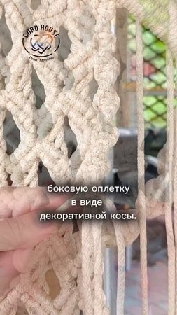 Вариант отделки полотна сиденья макраме.