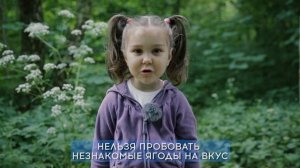 ❗Не все зелёное и красивое безопасно
@mchs_smolensk
#МЧСРоссии #Роликбезопасности