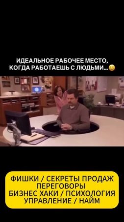 Идеально рабочее место интроверта. Мем, прикол