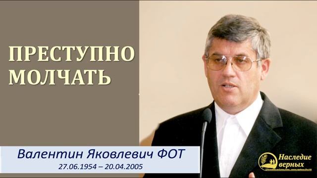 Не молчи ❤️ Проповедь МСЦ ЕХБ
