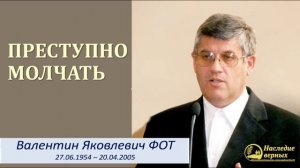 Не молчи ❤️ Проповедь МСЦ ЕХБ