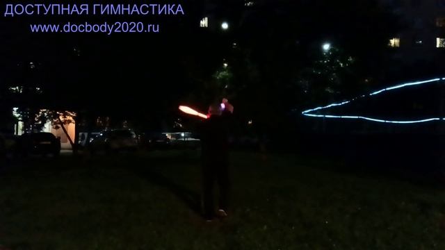 Вечерние упражнения со светящимися булавами (6)