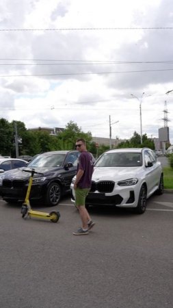 BMW или самокат?