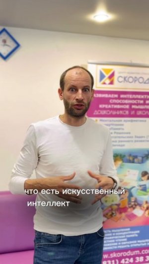 Скородум