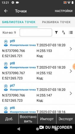 Самый точный ГНСС приемник?! #геодезия #геодезист #гнссприемник