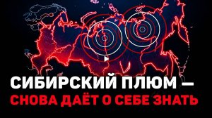 Обострение стихий и угроза из недр. Что происходит с Землёй ?