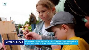 В Надыме прошли мероприятия ко Дню семьи
