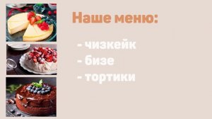 Пекарня видео