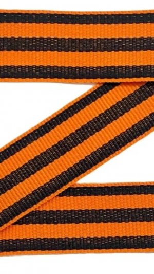 Георгиевская лента ко Дню Победы !