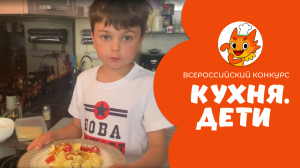 Вэндли Владимир | Кухня.Дети | г. Москва