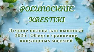 Лучшие пяльца для вышивки 2025 | Обзор и сравнение популярных моделей