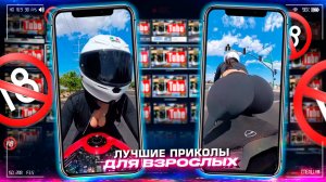 Приколы для взрослых Лучшие приколы 2025  Час Приколов Смех Юмор   #приколы  #смех  #юмор #fails