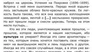 Решаем ЕГЭ по русскому языку вариант 3, задание 1
Школьные будни