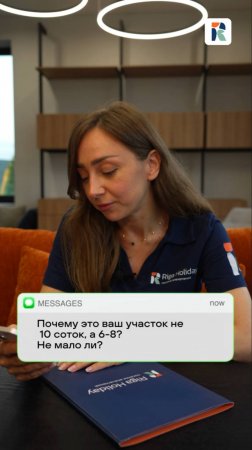 Почему участок не 10 соток, а 6–8?