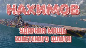 Нахимозверёк)))