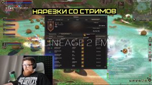 ИГРОКАМ ESSENCE ЗАБЫЛИ ДОБАВИТЬ АДЕНЫ В ИВЕНТЕ | LINEAGE 2 FM