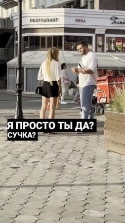 Контакт? Оля и Слава: первая встреча (эпично!)