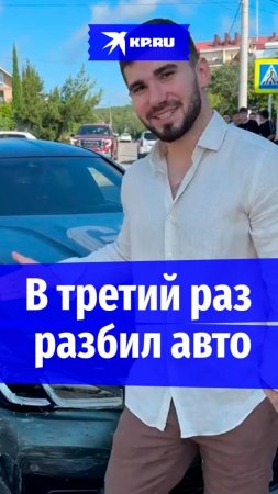 Чеченский блогер Асхаб Тамаев в третий раз разбил дорогую машину