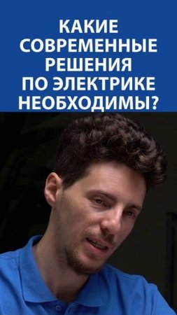Новый стандарт в электрике, о котором вам никто не сказал — и почему его отсутствие приведет к...