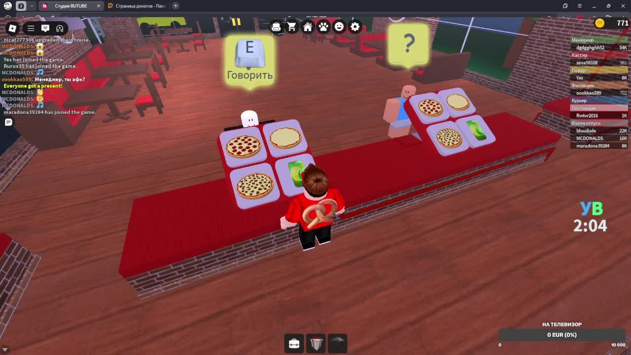 работаю донат в описание смотреть онлайн