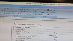 Контроллер управления LED экраном с MODBUS настройка MODBUS TCP