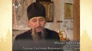 Путь к Святыне. Обители святого Уара