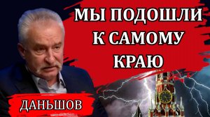 Саботаж чиновников и разрушение страны / Дмитрий Даньшов