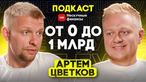 СЕКРЕТЫ маркетинга 'Нескучных финансов': разбор приёмов, которые реально цепляют"