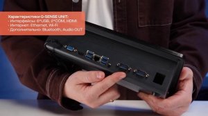 Сенсорный POS-моноблок G-SENSE UNIT аналог АТОЛА