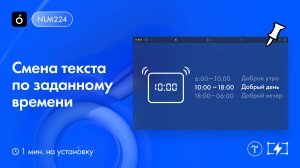Как менять текст в Зеро блок на Тильде в зависимости от времени суток