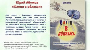 Литературное краеведение