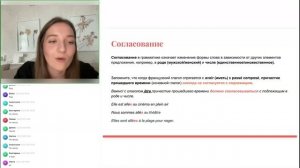 Parlez des vacances passés с Анной