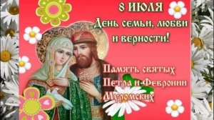 Любимая моя