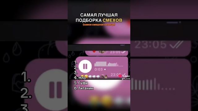 смех