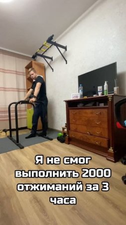 69 день отжиманий на брусьях, 2000 раз за 3 часа сорвались