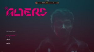 The Alters - ЧУЖАЯ ПЛАНЕТА ИЛИ СОЗДАНИЯ САМОГО СЕБЯ🕹Эпизод 1