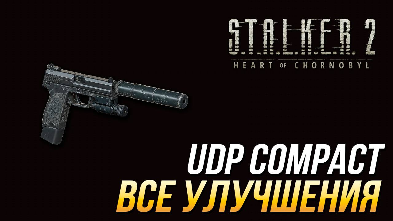 S.T.A.L.K.E.R. 2 - Все улучшения для UDP Compact