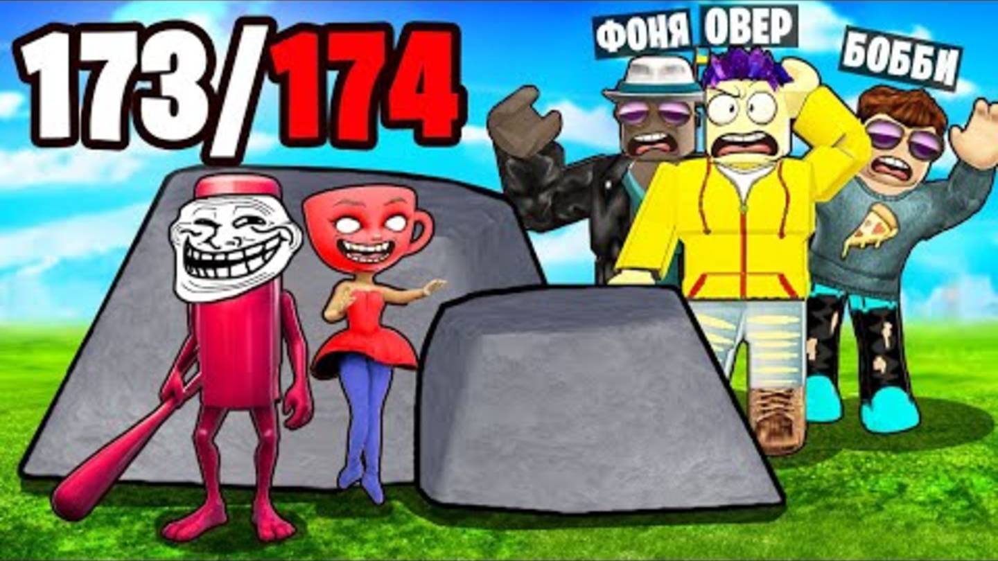 ПОЙМАЛИ СЕКРЕТНЫХ БРЕЙНРОТ_ НАШЛИ ВСЕ РЕДКИЕ БРЕЙНРОТ В ROBLOX