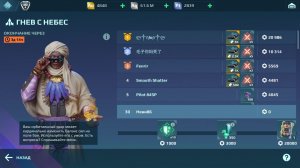 War Robots. Гнев небес. Game Over.